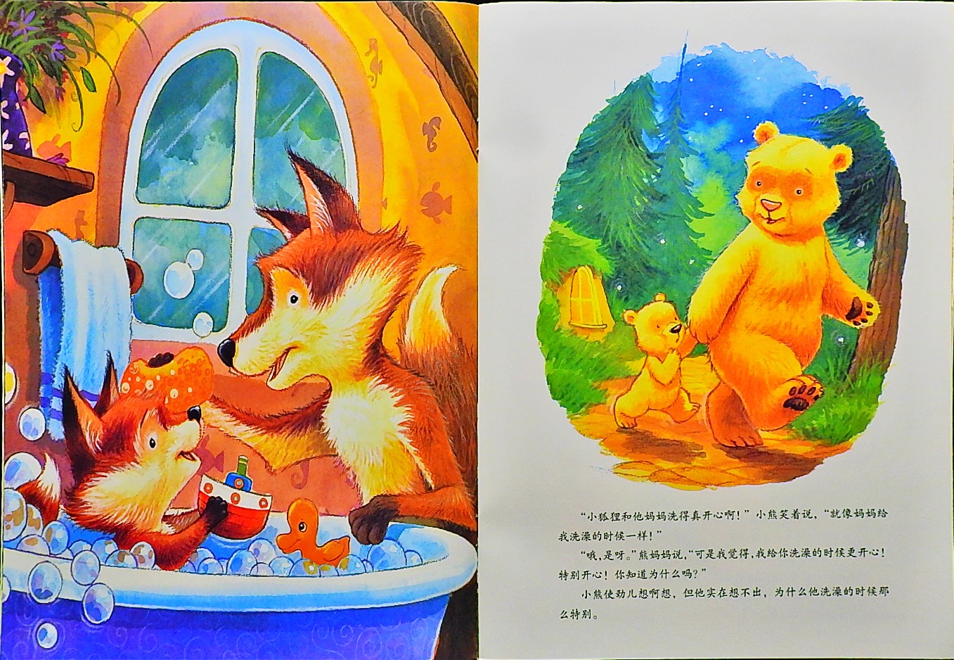 一切因为有你 (06),绘本,绘本故事,绘本阅读,故事书,童书,图画书,课外阅读